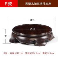 实木质茶壶花瓶底座茶具架黑檀木壶垫茶杯垫紫砂壶承木托茶道配件 f款如意3号12*15.5*3.5
