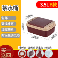 家用垃圾桶塑料小号茶水桶功夫茶具配件茶台简约茶桶废水桶茶渣桶 B款(买一送四)