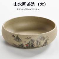 家用大茶茶杯简约装饰复古尺寸茶具水盆茶几清洗容器烛台玻璃洗碗 24*8大号黑山水