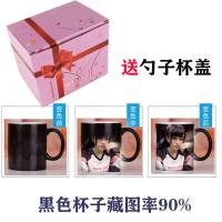 个性定制可印照片陶瓷马克加热水杯子变色带盖勺男女情侣创意 单个黑色圆形(变色)套餐
