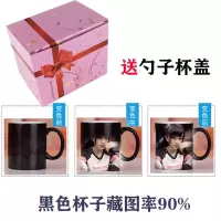 个性定制可印照片陶瓷马克加热水杯子变色带盖勺男女情侣创意 单个黑色圆形(变色)套餐