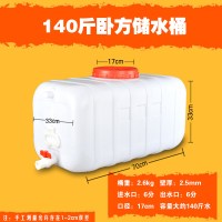 白色加厚家用高强度车用一吨水箱塑料储水桶粪桶农田大容量超大方 加厚140斤卧方[质保5年]