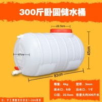 白色加厚家用高强度车用一吨水箱塑料储水桶粪桶农田大容量超大方 加厚300斤卧圆[质保5年]