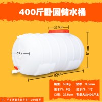 白色加厚家用高强度车用一吨水箱塑料储水桶粪桶农田大容量超大方 加厚400斤卧圆[质保5年]