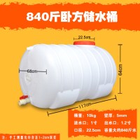 白色加厚家用高强度车用一吨水箱塑料储水桶粪桶农田大容量超大方 加厚840斤卧圆【质保5年】