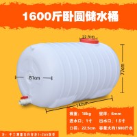 白色加厚家用高强度车用一吨水箱塑料储水桶粪桶农田大容量超大方 特厚1600斤卧圆[质保10年]