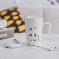 水杯子女学生韩版茶杯学生陶瓷咖啡杯可爱马克杯喝水杯情侣创意 小仙女白杯+白陶瓷盖+白精品勺