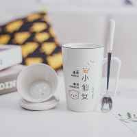 水杯子女学生韩版茶杯学生陶瓷咖啡杯可爱马克杯喝水杯情侣创意 小仙女白杯+白陶瓷盖+白精品勺+白茶隔