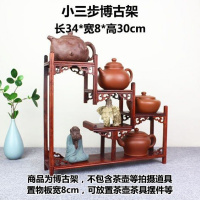 红木博古架小多宝阁摆件实木茶具杯架普洱茶架紫砂壶架茶饼架置物 红酸枝小三步
