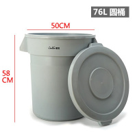 多功能酒店蓝色大号多用立式容量50L透明60升环卫垃圾桶塑料厨房 76L圆桶