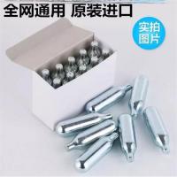 通用一次性8克气弾耗材CO2小钢瓶二氧化碳气瓶平口气量足 B63-6盒(每盒10只)