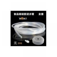 泡茶机注水管饮水机吸水管子茶具抽水管软管茶壶茶桶连接饮水桶出 4米全套