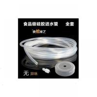 泡茶机注水管饮水机吸水管子茶具抽水管软管茶壶茶桶连接饮水桶出 7米全套