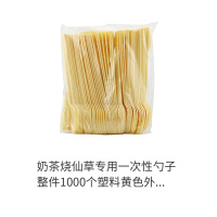 长勺奶茶店用一次性瓢羹勺子塑料长冰羹长把勺子加长沙冰粉烧仙 长冰羹1000个/箱