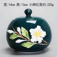 茶叶罐陶瓷密封存储罐家用铁观音红茶乌龙茶立体花绘茶叶包装盒 孔雀绿大号-P76