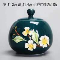 茶叶罐陶瓷密封存储罐家用铁观音红茶乌龙茶立体花绘茶叶包装盒 孔雀绿小号-A69
