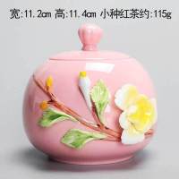 茶叶罐陶瓷密封存储罐家用铁观音红茶乌龙茶立体花绘茶叶包装盒 黛粉小号-998