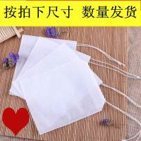 装药的小袋子泡茶叶过滤袋袋煎药袋药粉卤料煲汤袋子一次性抽 [亏本]200个7x9厘米