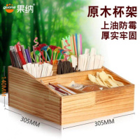 。纸杯奶球一次性纸巾收纳盒简约商用吧台收纳架饮品店炸鸡店吸管 紫罗兰木7008