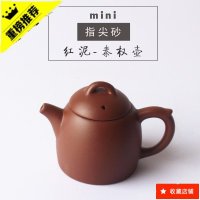 八马茶具 迷你小紫砂壶指尖壶倒立西施鎏金小号茶壶茶具茶宠摆件 迷你(秦权)红泥