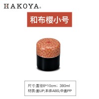 日式茶叶罐密封家用大号便携茶筒厨房食品杂粮收纳盒储物罐 和布樱-小号