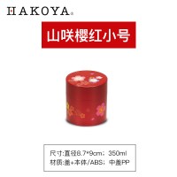 日式茶叶罐密封家用大号便携茶筒厨房食品杂粮收纳盒储物罐 山咲樱红-小号