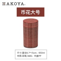 日式茶叶罐密封家用大号便携茶筒厨房食品杂粮收纳盒储物罐 币花-大号