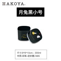 日式茶叶罐密封家用大号便携茶筒厨房食品杂粮收纳盒储物罐 月兔黑-小号