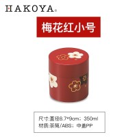 日式茶叶罐密封家用大号便携茶筒厨房食品杂粮收纳盒储物罐 梅花红小号