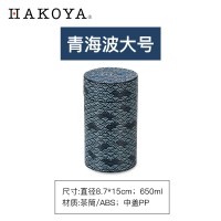 日式茶叶罐密封家用大号便携茶筒厨房食品杂粮收纳盒储物罐 青海波-大号