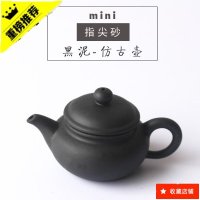 八马茶具 迷你小紫砂壶指尖壶倒立西施鎏金小号茶壶茶具茶宠摆件 迷你(仿古)黑泥