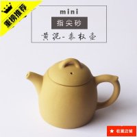 八马茶具 迷你小紫砂壶指尖壶倒立西施鎏金小号茶壶茶具茶宠摆件 迷你(秦权)黄泥