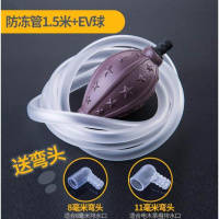 茶盘排水管转接头弯管接口茶台排水口出水茶水茶具下水管连接头 防冻管1.5米配EV球送大小弯头