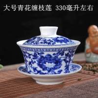 泡茶防尘单个特大号盖碗400毫升超大盖碗大号300ml特大简约茶杯 大号青花缠枝莲330毫升左右12**