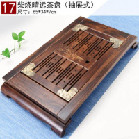 小茶盘桌上小号简易实木茶具高档多功能古典喝茶底盘客厅小型茶台 17柴烧晴远单茶盘