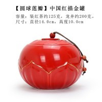 [多款可选]陶瓷青花茶叶罐景德镇家用密封大号防潮储物罐 圆球莲瓣描金(红)
