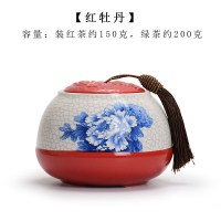 [多款可选]陶瓷青花茶叶罐景德镇家用密封大号防潮储物罐 红牡丹