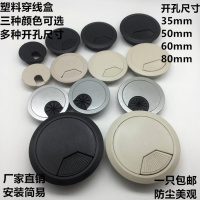 电脑53办公桌穿线打孔洞线60孔盖80mm圆孔盖色塑料桌面线孔装饰圈