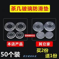 茶几桌防撞玻璃垫片桌面钢化硅胶大号软胶垫桌子垫子餐桌防滑胶垫