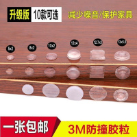 透明装饰擦推拉防滑抽屉角防撞贴块缓冲垫大号家居超薄桌面瓷砖