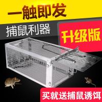 大号易捕自动连续捕鼠器老鼠笼高效家用扑鼠灭鼠神器驱鼠捉鼠工具