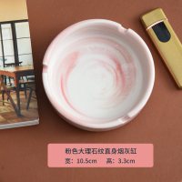 烟灰缸家用客厅简约时尚陶瓷金边大理石纹北欧个性摆件烟灰缸 粉色