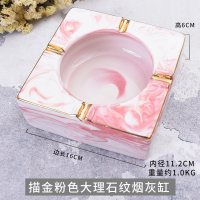 烟灰缸家用客厅简约时尚陶瓷金边大理石纹北欧个性摆件烟灰缸 金边粉色奢华烟灰缸