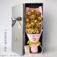 三八妇女节生日女生送女友老婆闺蜜浪漫惊喜创意实用礼品 11朵粉色-金箔玫瑰