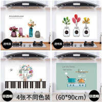 居家居用品创意东西生活实用小百货家用大全厨房用品用具防油贴纸 套餐1(4张)
