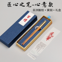 高三高考加油励志礼品初中生男生生日高中生减压暖心 心意款非洲酸枝+黄铜+礼盒