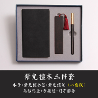 高三高考加油励志礼品初中生男生生日高中生减压暖心 心意款紫光檀三件套