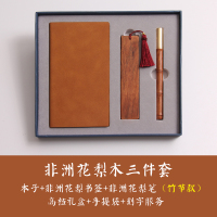 高三高考加油励志礼品初中生男生生日高中生减压暖心 竹节款非洲酸枝三件套