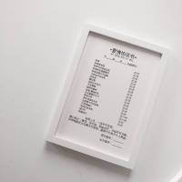 恋爱协议书三八女王节生日爱情纪念女朋友异地恋惊喜创意承诺 白色爱情协议书含相框