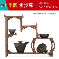 实木茶杯架子茶道博古架小鸡翅木中式收纳置物架普洱茶壶茶具配件 04半圆步步高